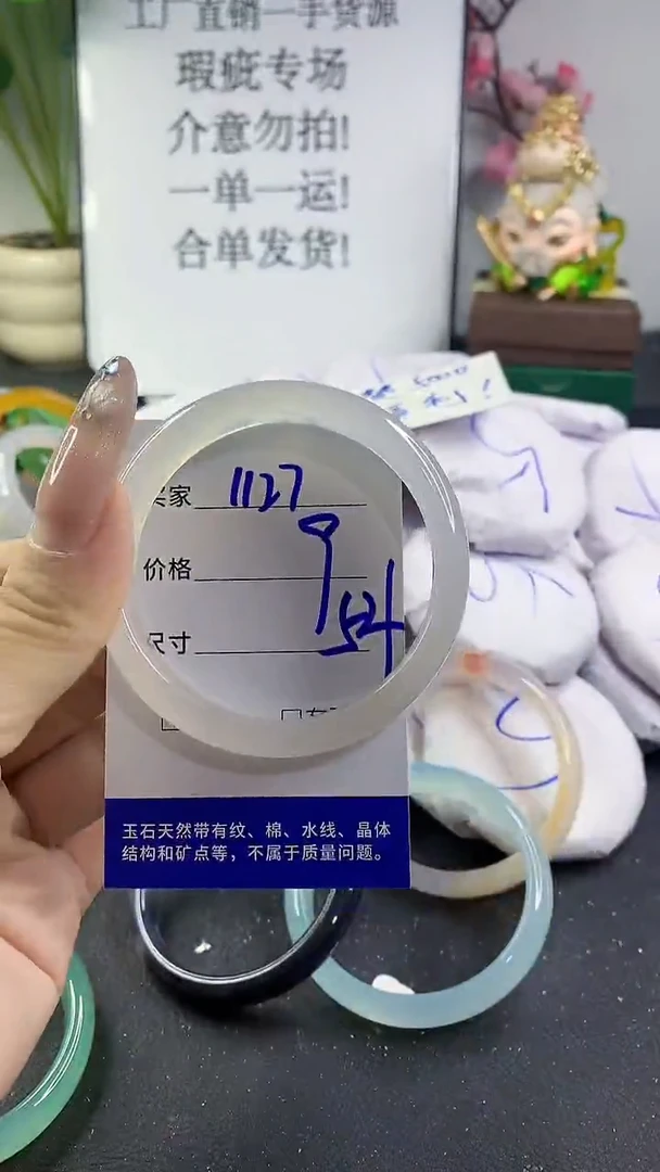 手镯玛瑙/玉髓未镶嵌1127