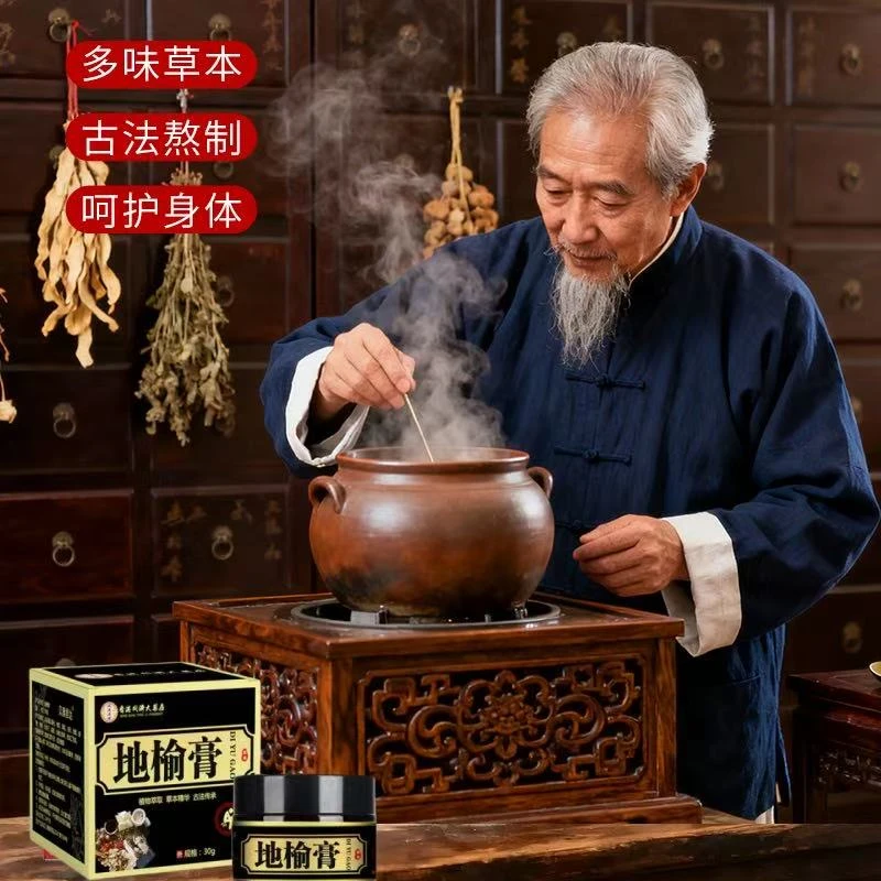 【2025升级款3】草本植物 古法熬制 科学专研男女通