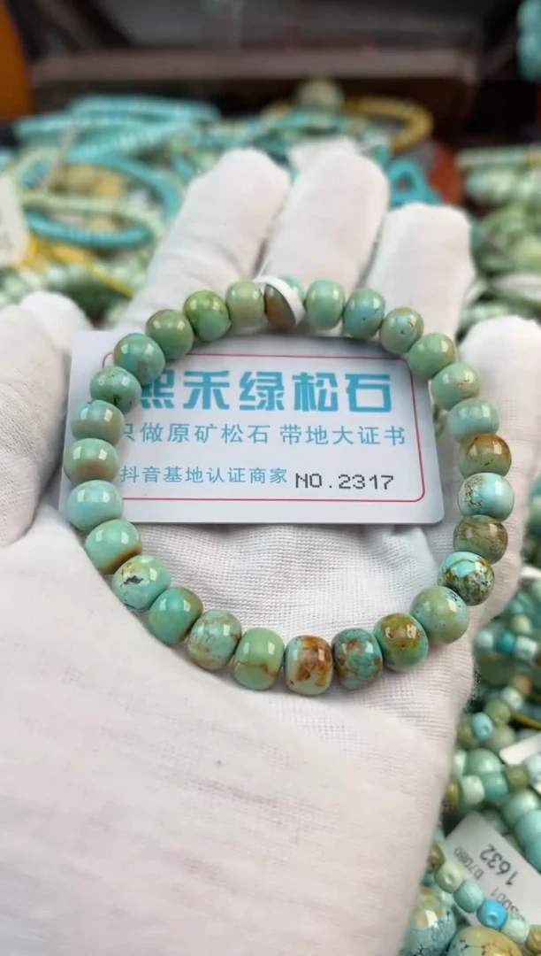 未镶嵌绿松石松石2317