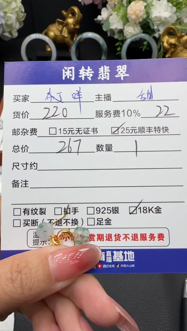 18K金镶嵌翡翠耳饰咩*摆耳饰