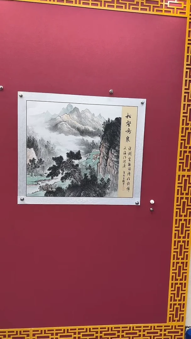 国画书法绘画闪购