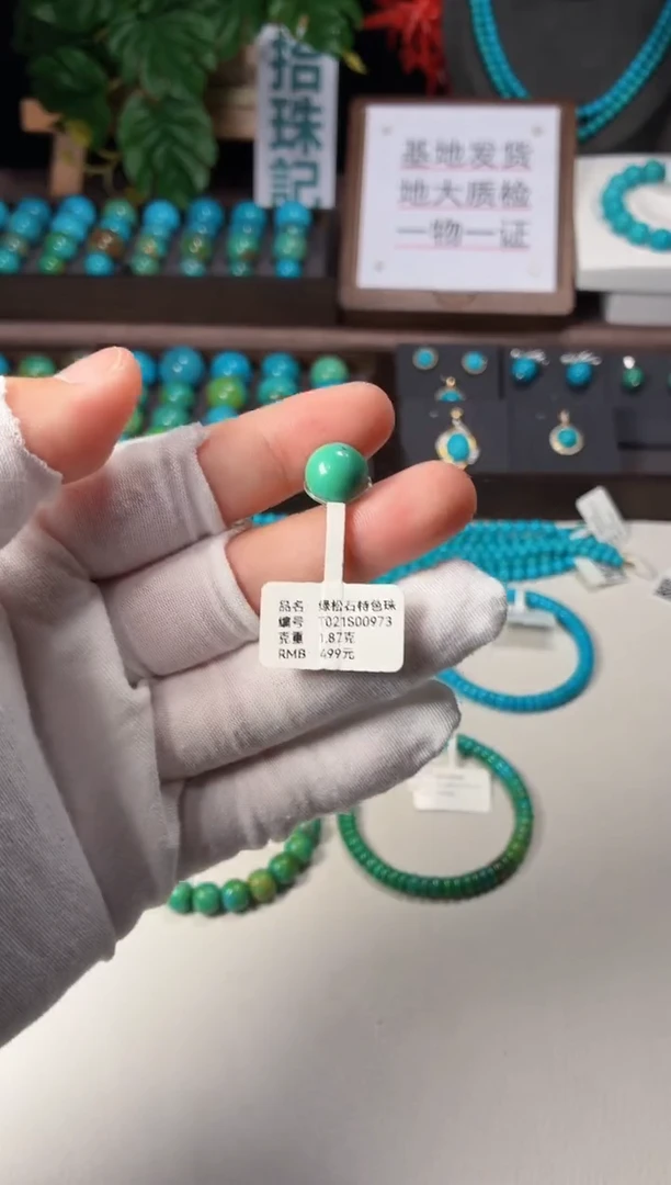 未镶嵌绿松石吊坠1