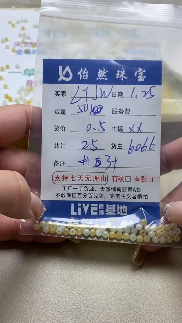 【闪购商品】翡翠手链未镶嵌LTJW卡3+（50/0.5）