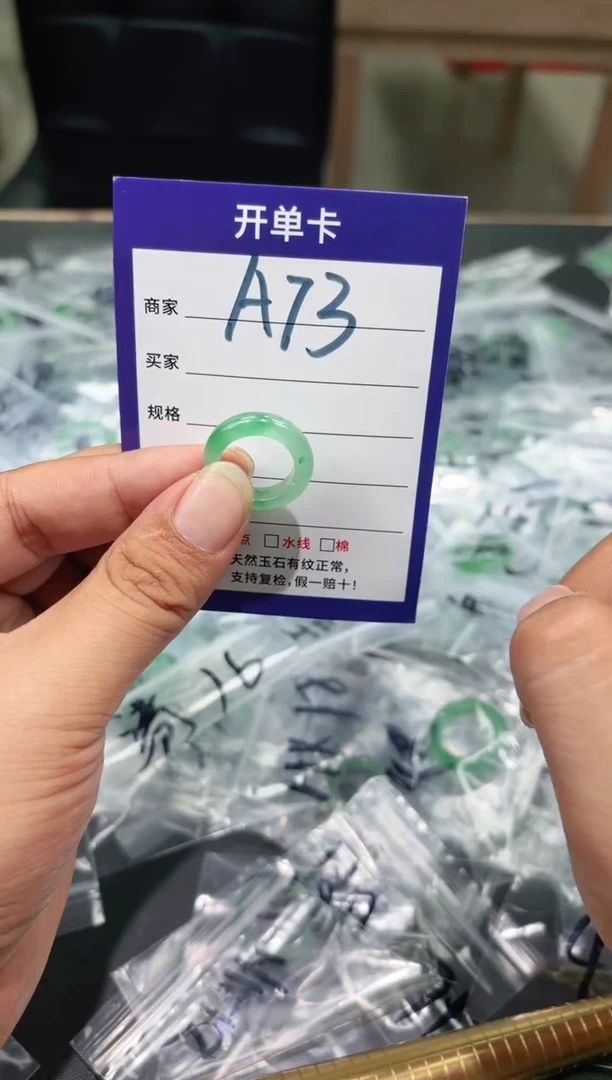 未镶嵌石英质玉戒圈9