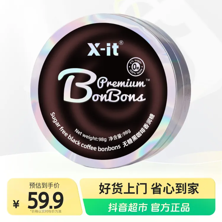 IMINT无糖冰黑咖啡糖 醇香丝滑开车加班犯困提神vc润喉清凉糖98g