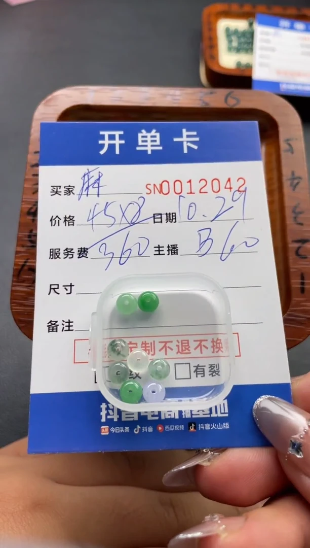 颈饰未镶嵌翡翠麻***&00012042