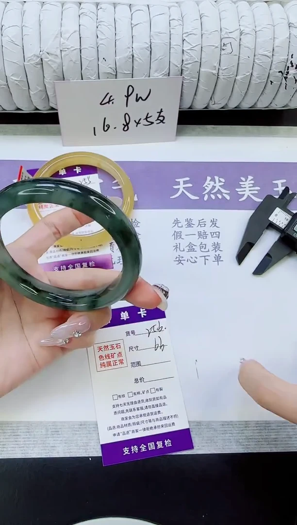 未镶嵌手镯石英质玉256/63