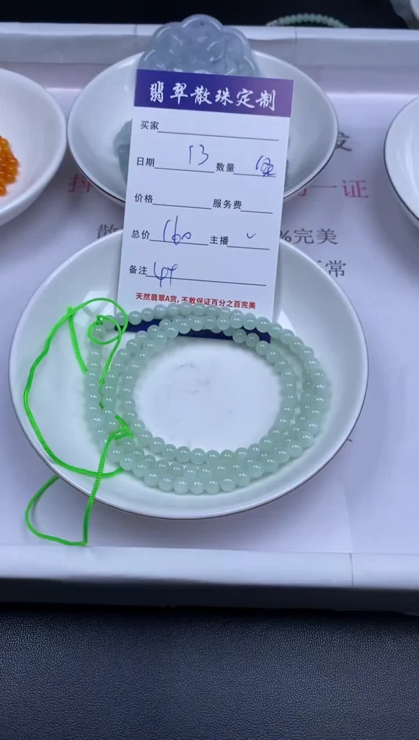 颈饰未镶嵌翡翠贞城散珠批发DIY编制