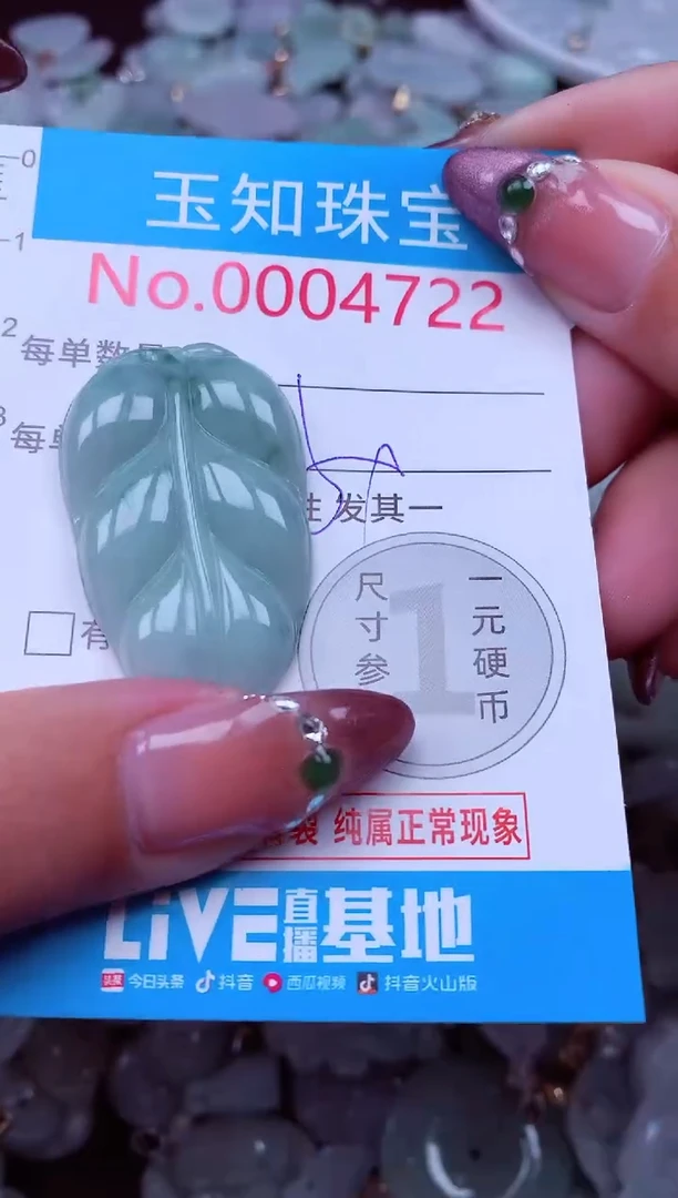 吊坠(不含链)未镶嵌翡翠4722