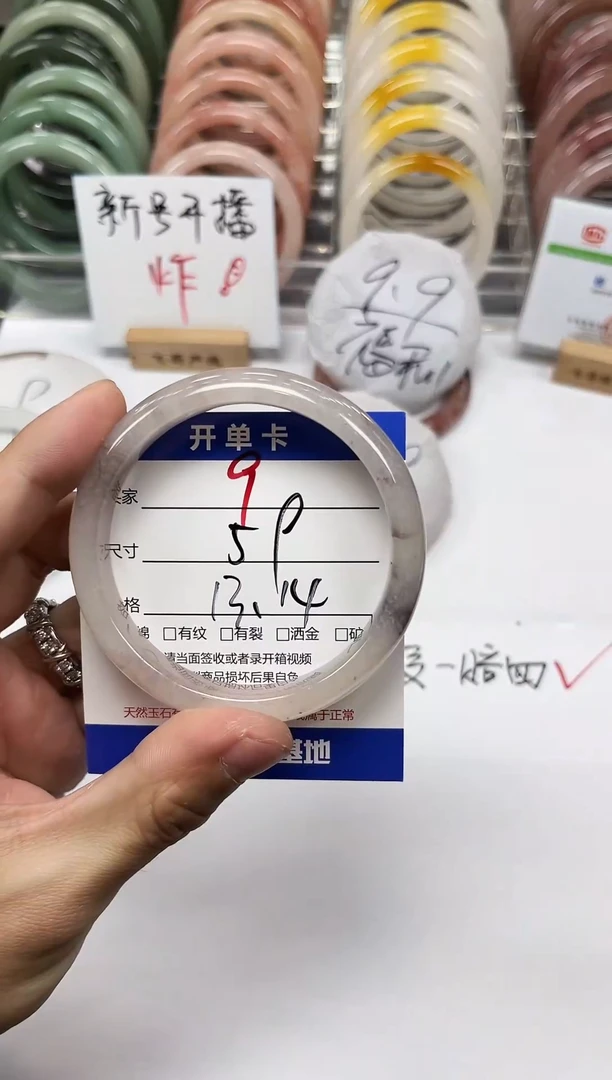 未镶嵌手镯石英质玉9-59