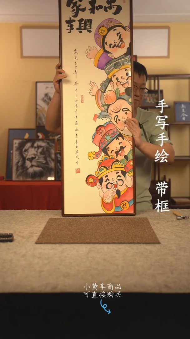 书法120*40  书法摆（挂）件 编号  五福临门