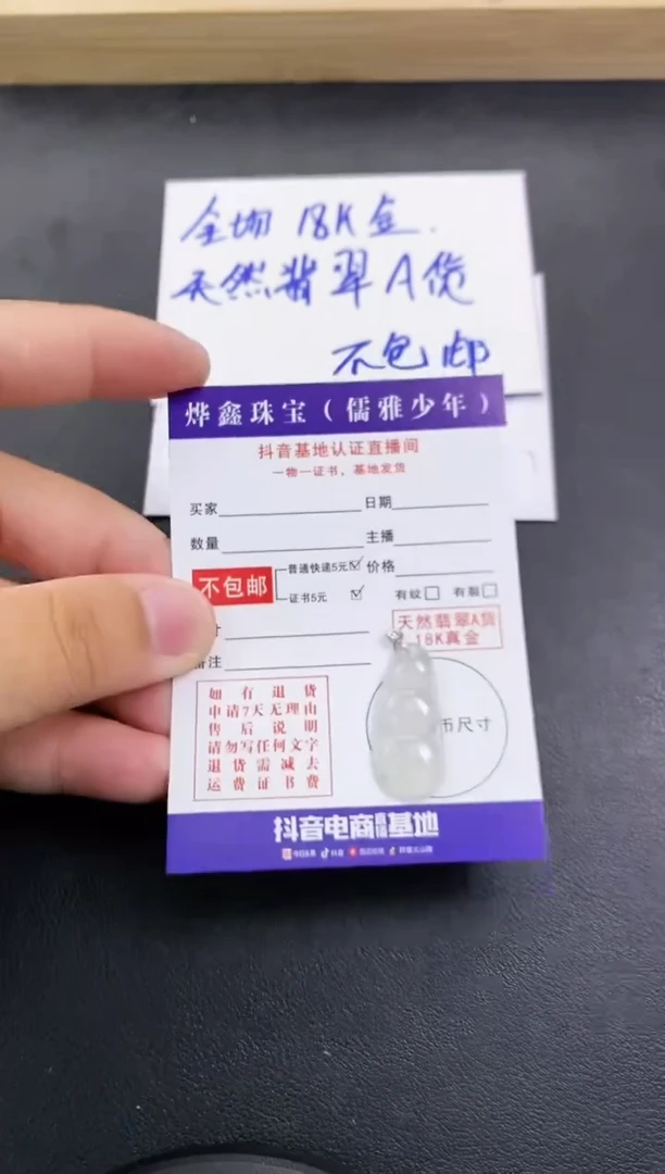 颈饰18K金镶嵌翡翠天然翡翠A货赠皮绳