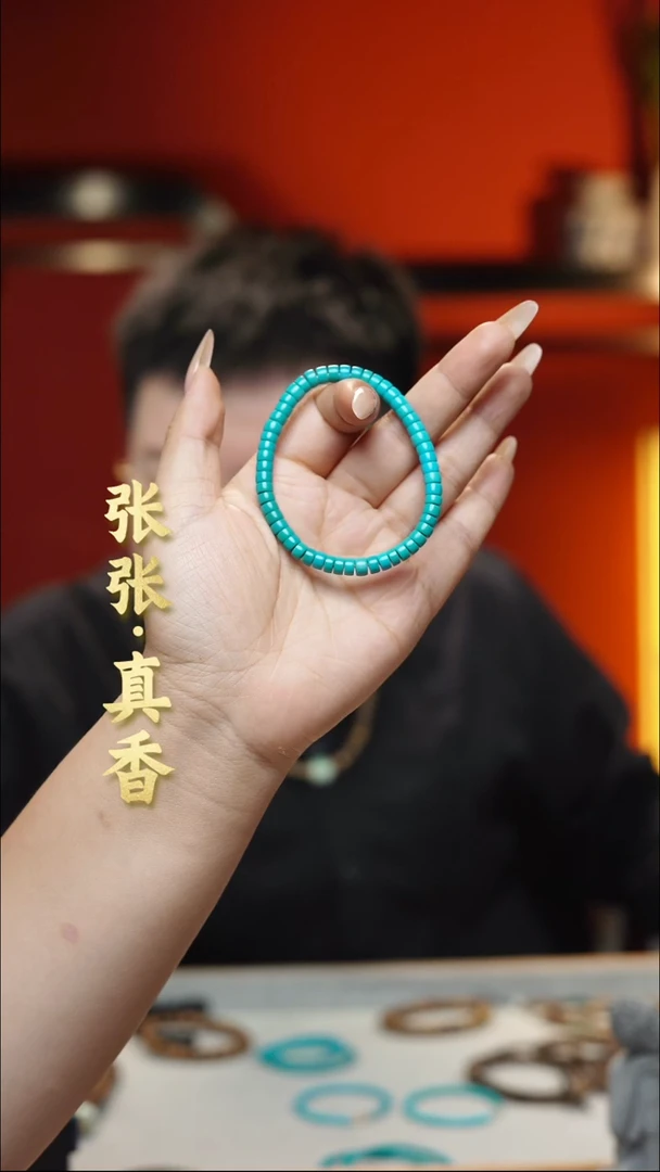 未镶嵌绿松石手链J***玥绿松石手串