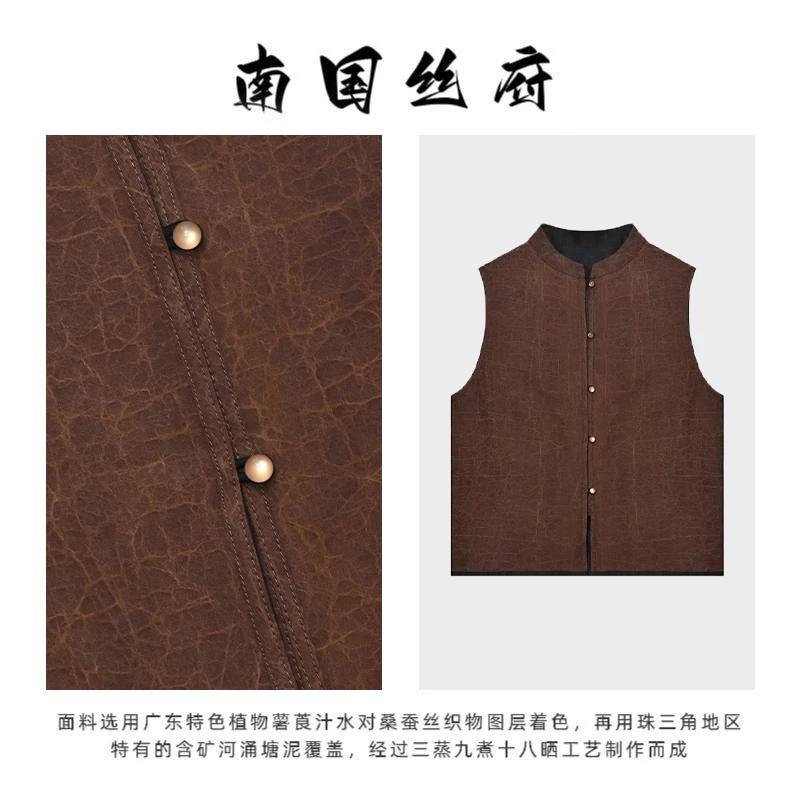 【原龟老料·香云纱马甲】典藏系列|35姆米100%桑蚕丝双面双穿工艺