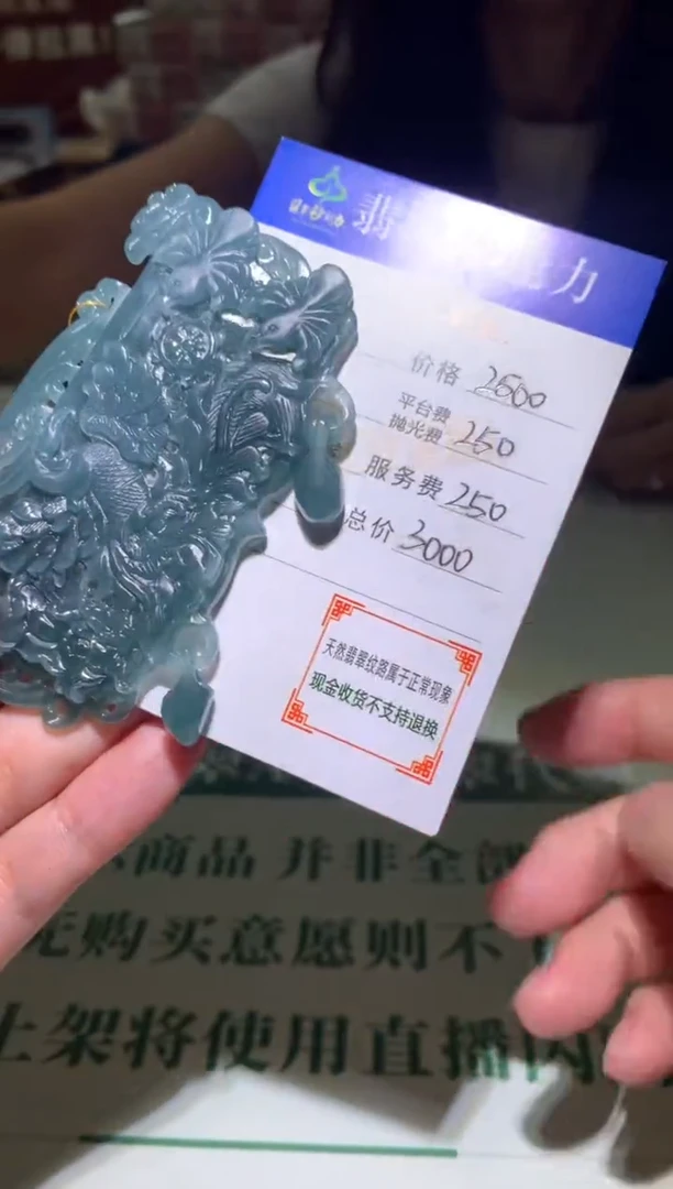 未镶嵌定制翡翠毛货-不退不换
