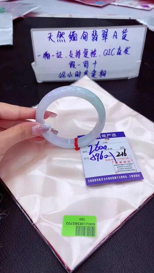 【闪购商品】翡翠手镯未镶嵌1111111111