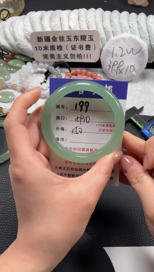 【闪购商品】石英质玉手镯未镶嵌59