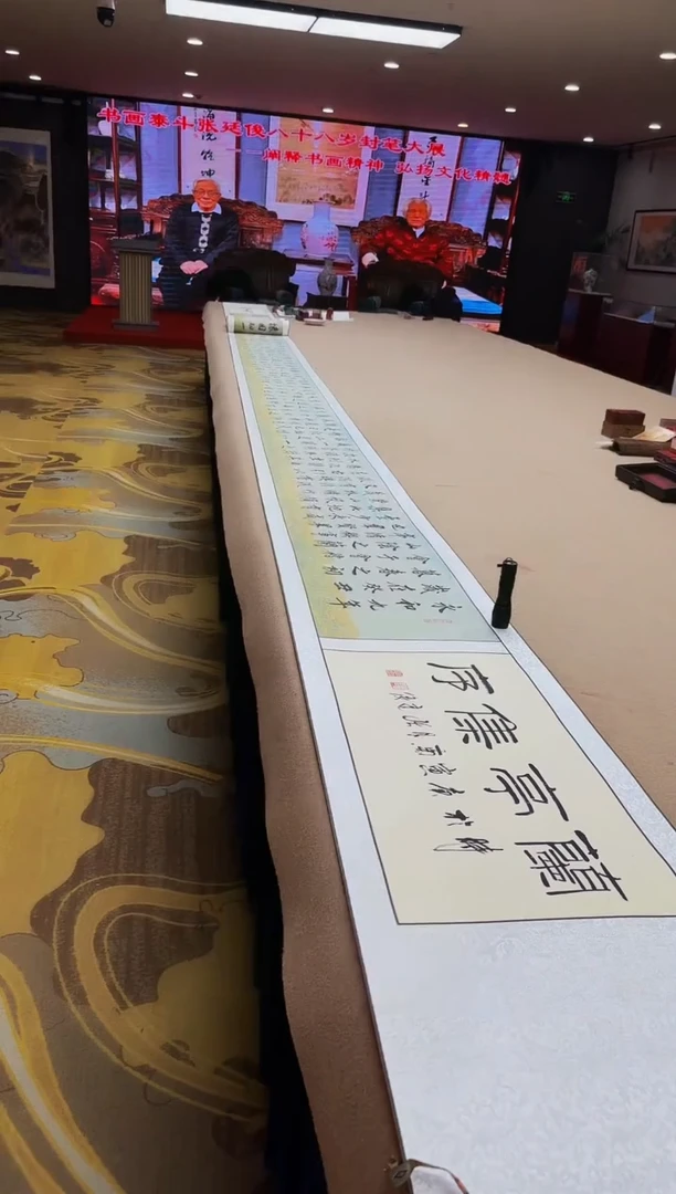 【闪购商品】书法张廷俊《兰亭序》