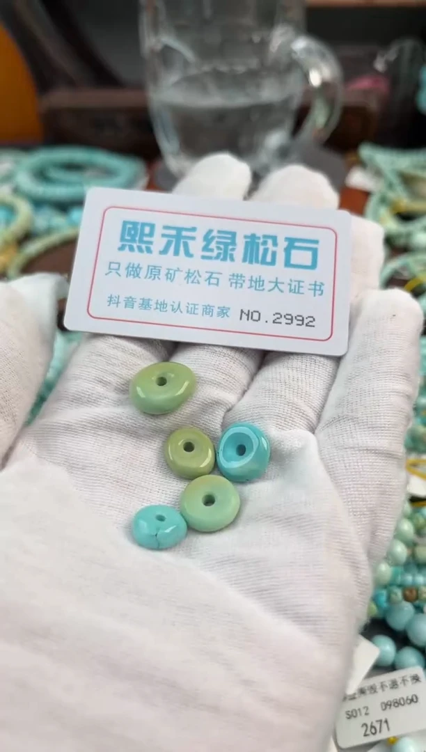 未镶嵌绿松石松石2992