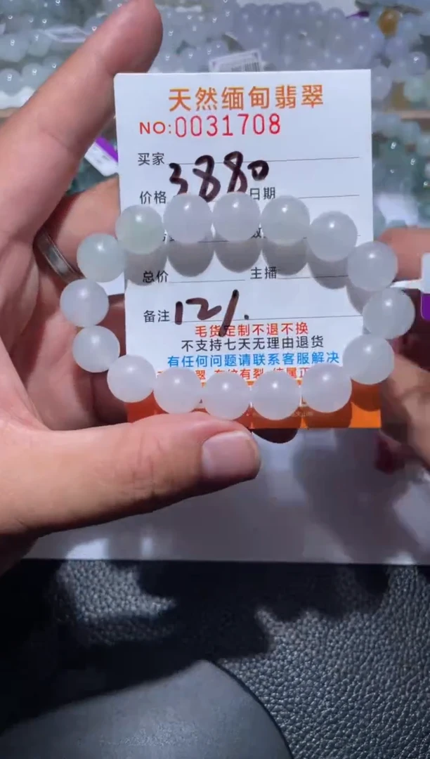【闪购商品】定制翡翠未镶嵌翡翠