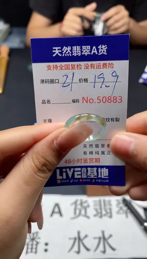 未镶嵌戒指翡翠天然A货翡翠0883