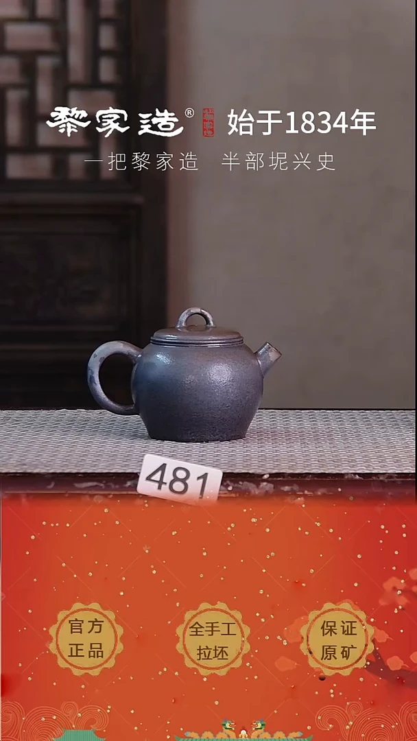 壶481瑕P容量约140cc薄胎柴烧球孔无盒