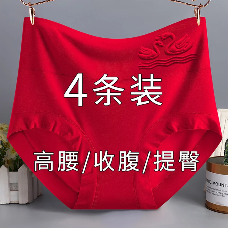 4条内裤女款妈妈大码高腰内裤全棉抑菌裆女中高腰女士内裤提臀