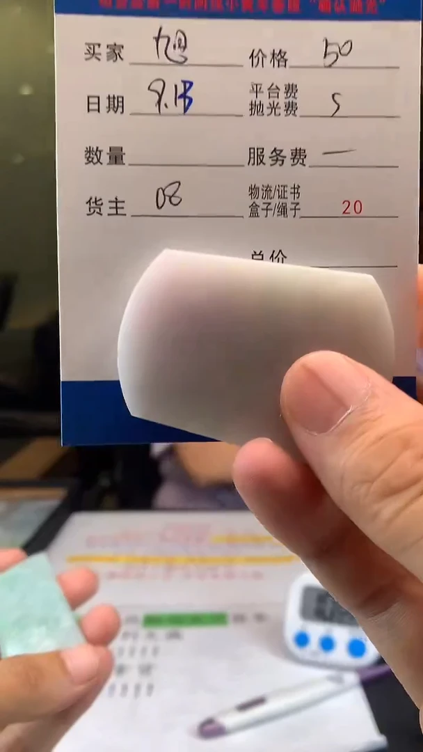 未镶嵌定制翡翠旭**升HY106067