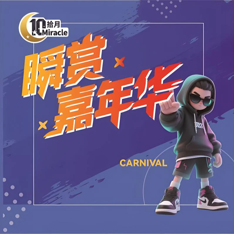 【卡酷一】瞬赏嘉年华—福赏系列撕撕卡【默认待拆】