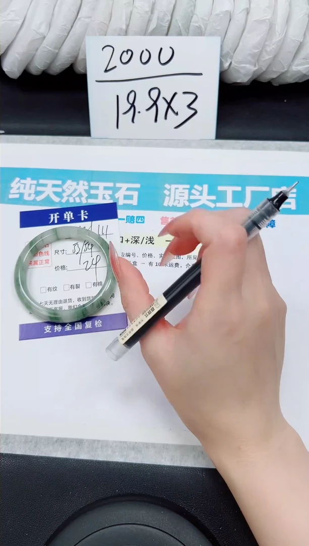 未镶嵌手镯石英质玉A111-53/54