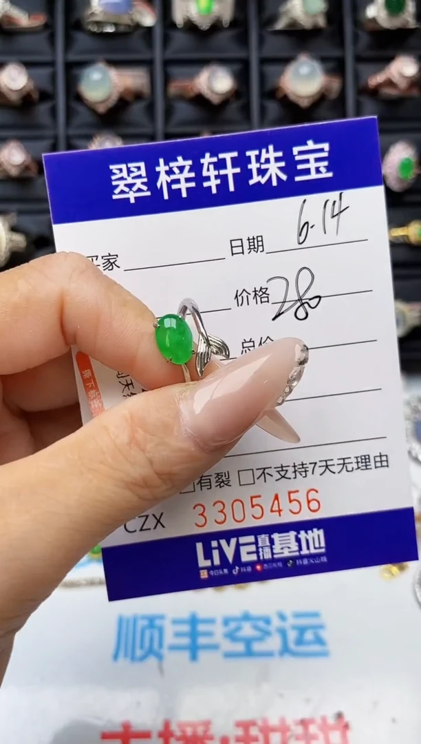 翡翠戒指银S925镶嵌5456