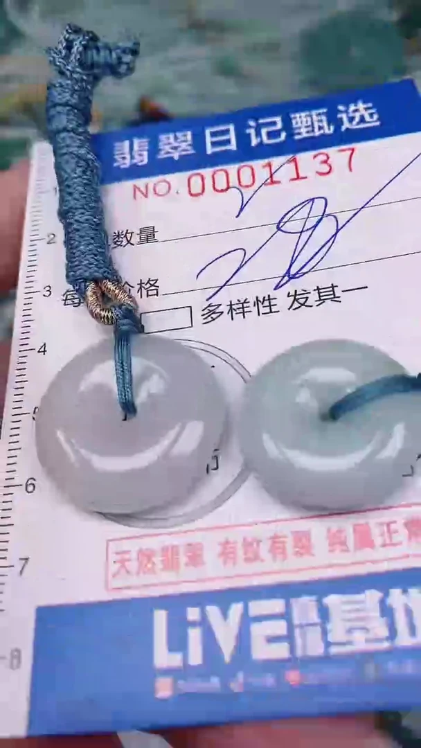 【闪购商品】翡翠颈饰未镶嵌00001137