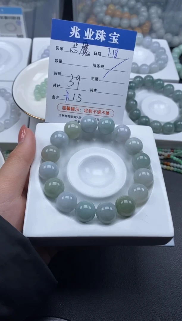 【闪购商品】翡翠散珠恶魔/卡13（一条/39元）