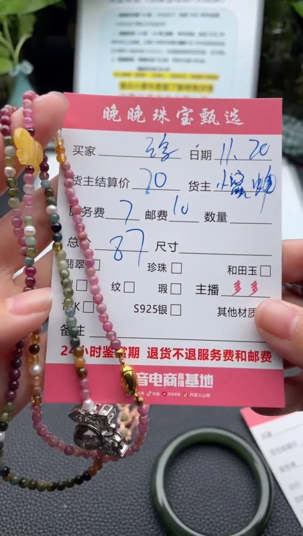 颈饰未镶嵌碧玺玲吊坠