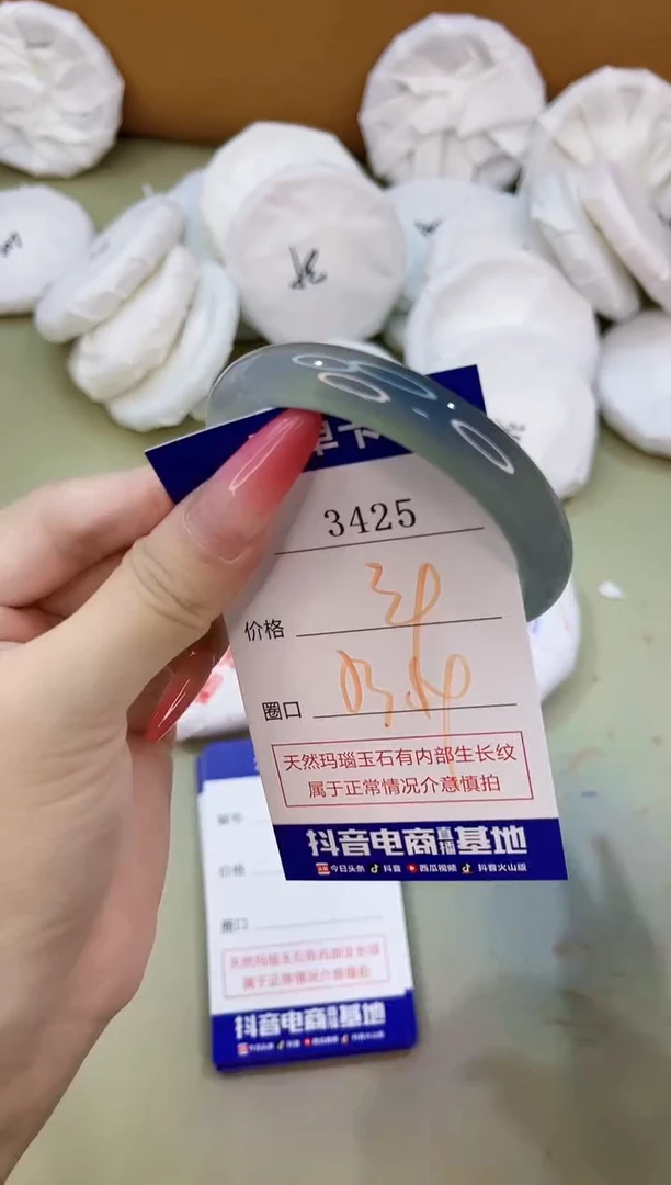 手镯玛瑙/玉髓未镶嵌3425