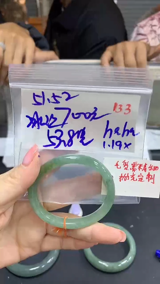 【闪购商品】定制翡翠未镶嵌毛货需精细抛光133+h+手镯+700元