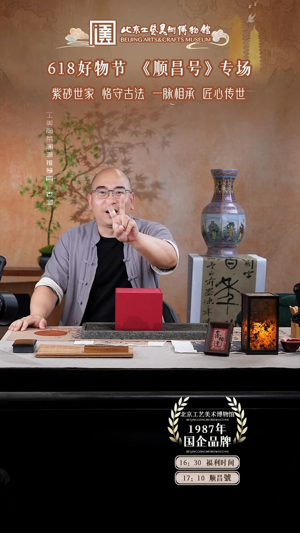 茶杯紫砂国企品牌 陶茶溯源 008