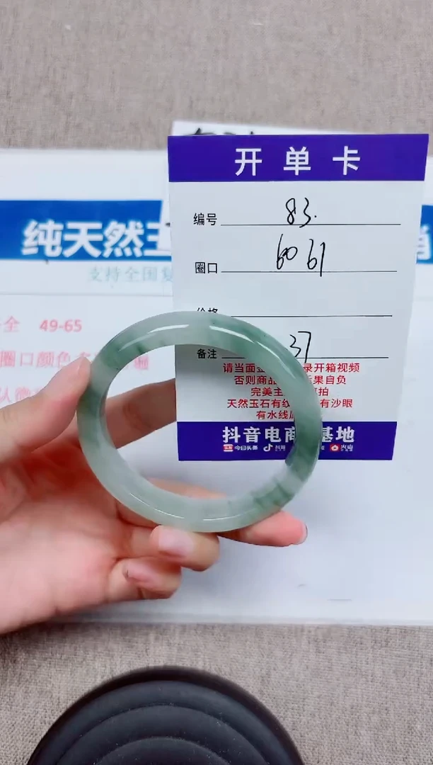 未镶嵌手镯石英质玉A83-60.61