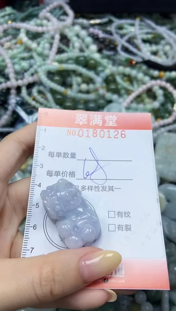 颈饰未镶嵌翡翠闪购0180126