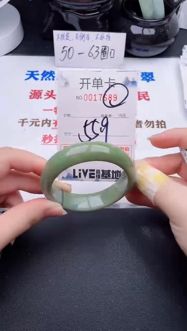 未镶嵌手镯翡翠89