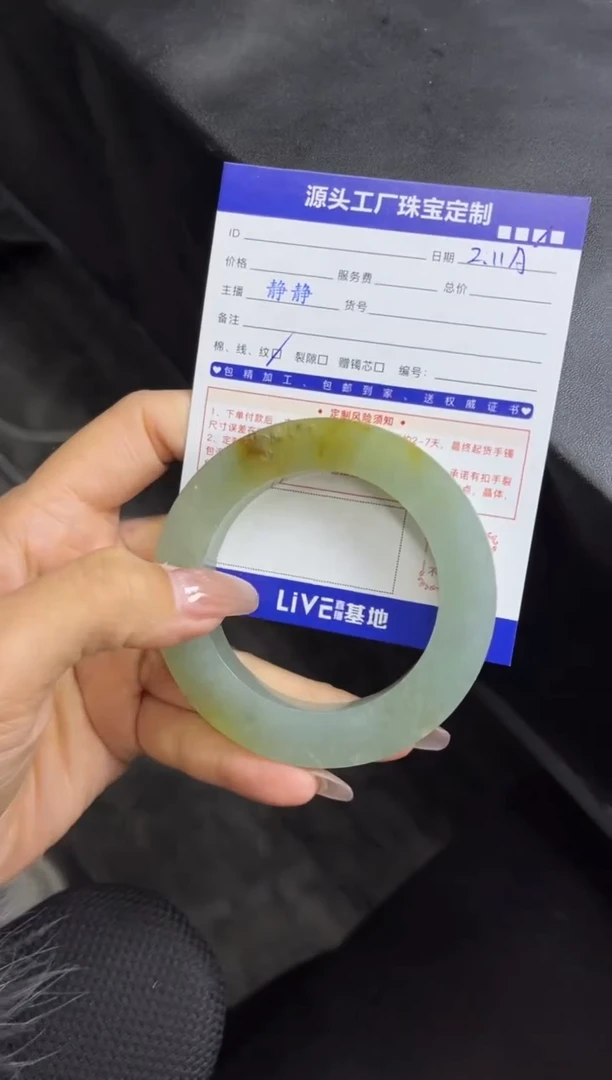 【闪购商品】定制翡翠手镯未镶嵌定制产品不退不换