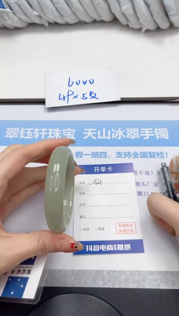 未镶嵌手镯石英质玉154-56.2
