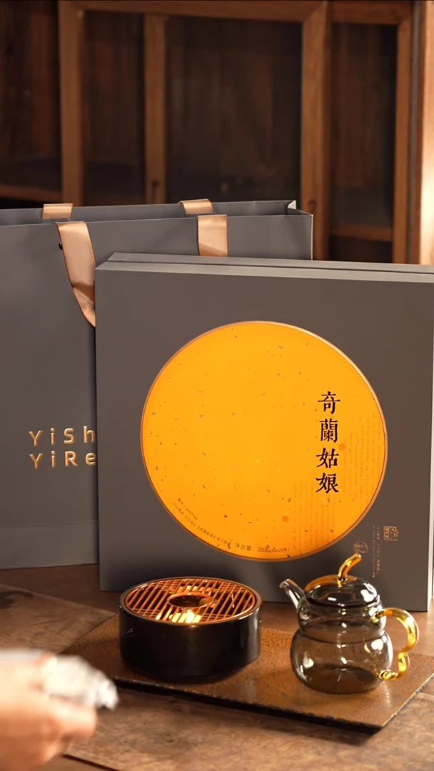 武夷奇兰茶叶1盒胜意壶1个圆形温茶炉1个