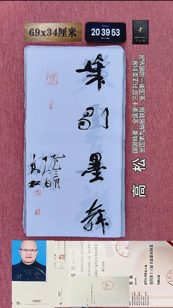 书法116    高老师书法作品