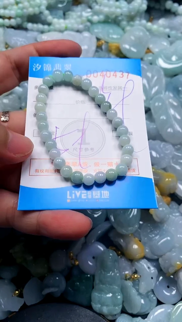 颈饰未镶嵌翡翠闪购商品0040437