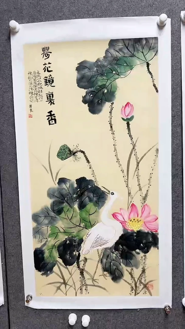 国画书画报艺术臻选D840