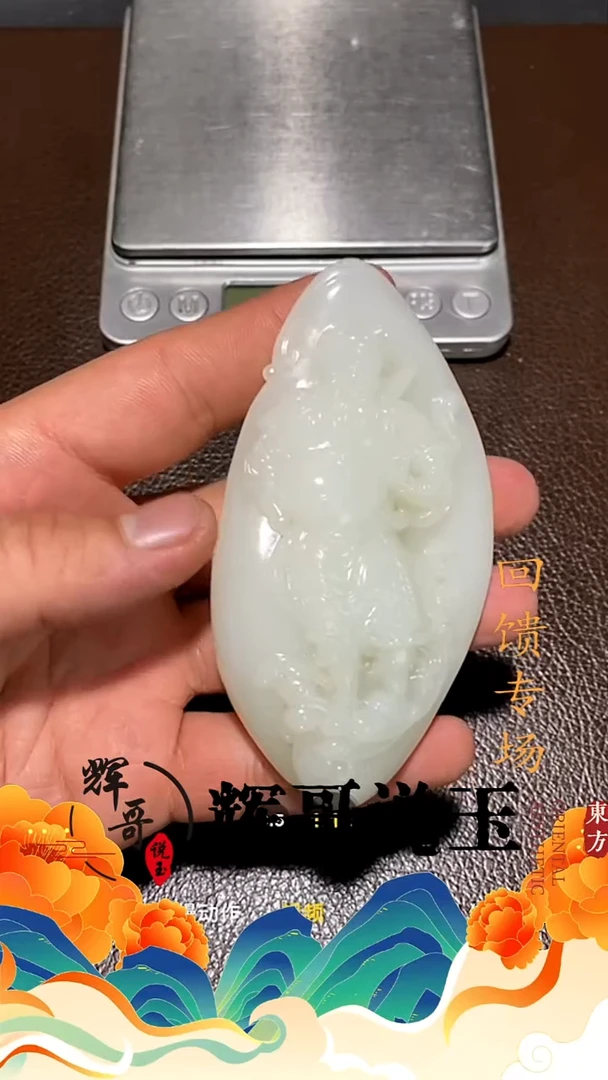 未镶嵌和田玉挂件