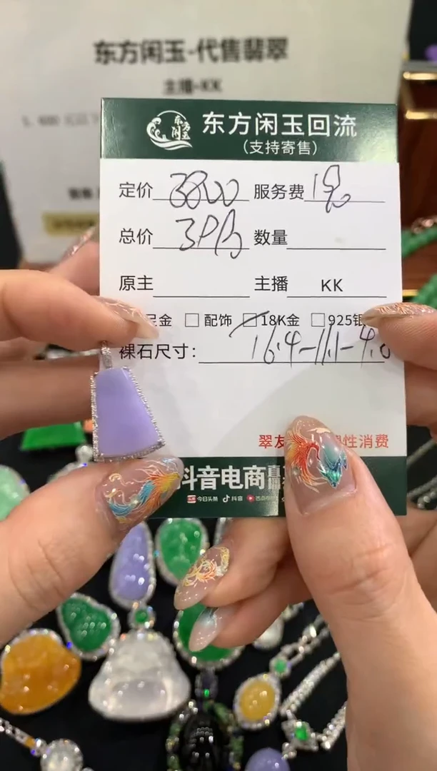 吊坠(不含链)18K金镶嵌翡翠无事牌不退换