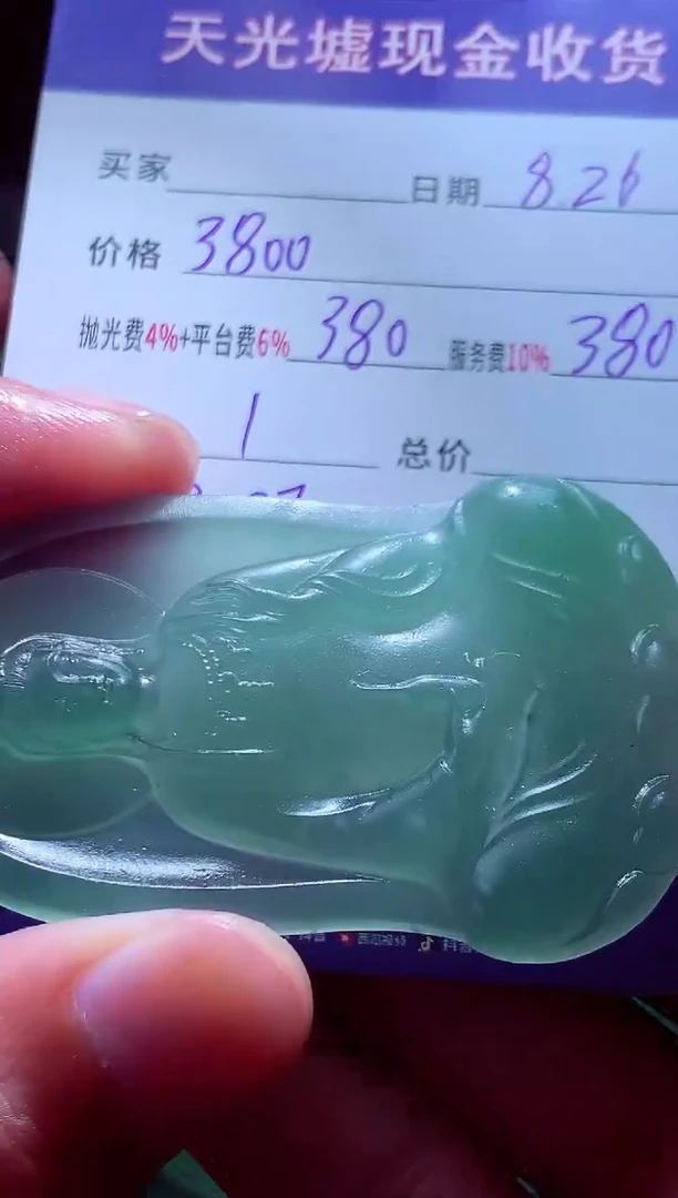 未镶嵌定制翡翠值***！翡翠毛货定制510108