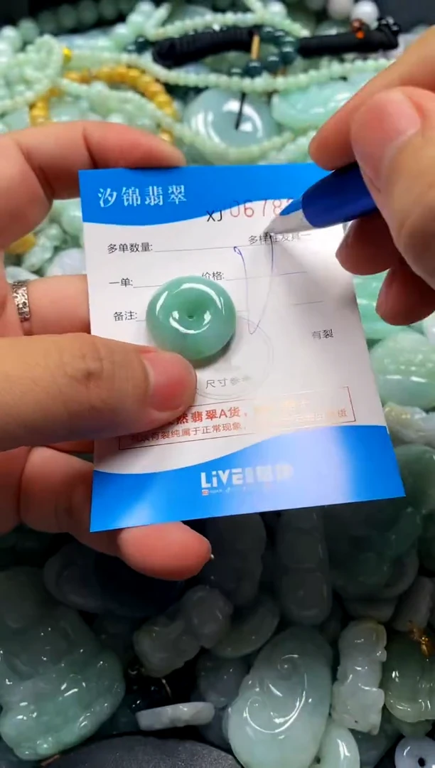 颈饰未镶嵌翡翠闪购商品0067821